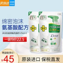 Dove 多芬 氨基酸慕斯温和深层清洁细腻泡泡敏感可用 补充装125ml