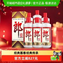去商家购买 郎酒 郎牌郎酒普郎53度酱香型高档白酒500ml*6瓶分装婚宴送礼