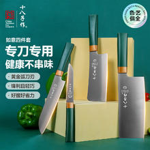 十八子作 厨房刀具套装切菜刀套装水果刀砍骨刀切片切刀肉刀阳江十八子菜刀 如意刀具套装 4件套