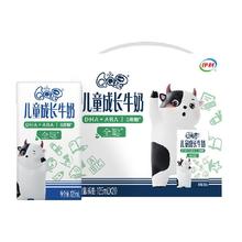 限地区、淘金币可用：伊利 QQ星全聪 儿童成长牛奶 125ml*20盒