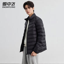雪中飞 羽绒服 轻便百搭 潮流简约 保暖舒适羽绒外套