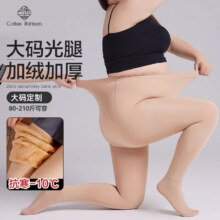 棉十三 大码丝袜女秋冬加绒加厚打底连裤袜 薄绒款 连脚肤 均码/大码（130-180斤）