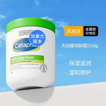 丝塔芙 大白罐 保湿润肤霜 550g 秋冬滋润款