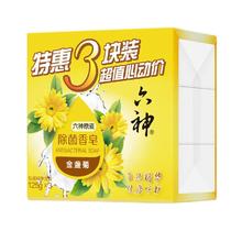 六神 金盏菊除菌香皂125g*3(洗手皂 洗脸皂 肥皂舒爽)
