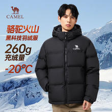 16日0点 :骆驼 火山羽绒服2.0 王俊凯同款