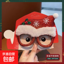圣诞节节日装饰眼镜框搞怪麋鹿礼品学生装扮礼品可爱卡通装饰眼镜 圣诞帽