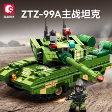 森宝积木 强国雄风系列 203168ZTZ-99A主战坦克