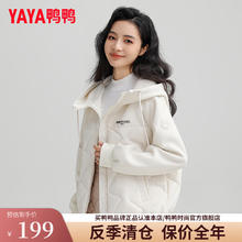 鸭鸭羽绒服 鸭鸭 90+系列 女士轻薄羽绒服 短款连帽外套 2025冬季新款 KL
