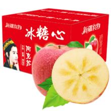 MIYUTAOYUAN新疆冰糖心苹果 红富士丑苹果 新鲜时令水果整箱 整箱10斤装精选70-80mm 净重8.5斤