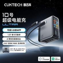 酷态科 10号手机充电器ultra多口氮化镓120W快充数显OTA