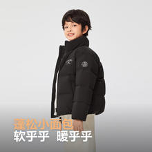 波司登 20点超品：BOSIDENG波司登 儿童立领保暖羽绒服