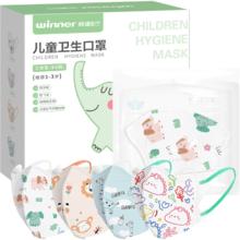 稳健医疗 稳健儿童口罩3D立体一次性1-14岁小孩宝宝学生幼童冬季保暖低阻力口罩 1-3岁 小小B系列混装款 20袋/盒
