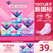 Libresse 卫生巾日夜组合4包34片（买正送正34片）