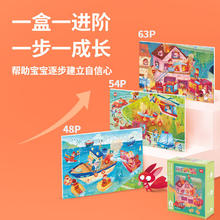 图益 进阶早教拼图玩具 任意组合2件