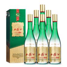 西凤酒 1964系列 凤香型白酒 55度 500mL×6瓶 珍藏版礼盒