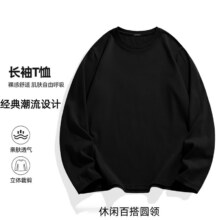 纯色新款长袖T恤男 藏青色 XL
