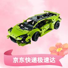 乐高 42161 兰博基尼 Hurac Tecnica 科技机械组男女孩创意拼搭积木