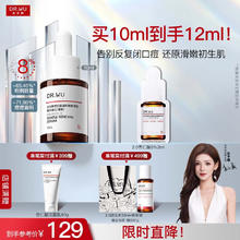 达尔肤 杏仁酸8%精华液2.0升级版 10ml（赠同款2ml）