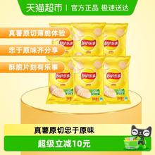 乐事 原切薯片原味组合装 40gx6包