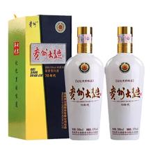 贵州大曲酒 70年代 53度 500ml*2双瓶装 酱香白酒 茅台 正品保证