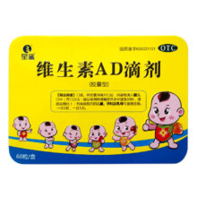 星鲨 维生素AD滴剂120粒（买一赠一）折0.38粒