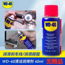 限移动端：WD-40 除锈剂 40ml多功能体验装