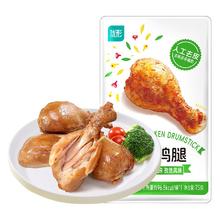 今日必买：优形 去皮鸡腿 板烧10袋+孜然10袋 （75g*20袋）