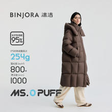 冰洁 BINJORA 25冬新长款脱卸帽泡芙羽绒服J5400DO90（95绒L码249g充绒量800+蓬松度胖东来同款）