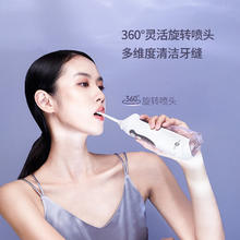 博皓 限时4小时！5025 便携式冲牙器 晶莹透