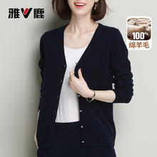 雅鹿 100﹪绵羊毛女士开衫