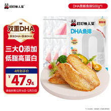 叮叮懒人菜 0添加黑椒鱼排100g*5袋 富含DHA
