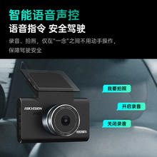 限移动端、京东百亿补贴：海康威视 行车记录仪C6A 3K超高清星光夜视60帧高速不拖影语音声控