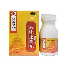 老君山 六味地黄丸(浓缩丸) 360丸 每8丸重1.44g 尝鲜装