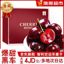 桦萱 车厘子次日达樱桃智利车厘子4jjjj级原箱装新鲜水果年货盒 车厘子jjj级30