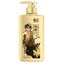 霸王 生姜去屑止痒洗发液 600ml