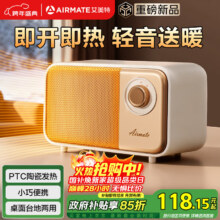 艾美特 暖风机 电热取暖器 小型加热风机 台地两用 家用办公款