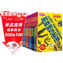 今日必买：《可怕的科学·科学新知系列》（套装共17册）