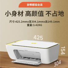 惠普 4976打印机彩色喷墨无线家用小型