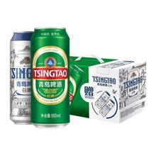 青岛啤酒 新年礼品 经典白啤500mL10罐礼盒装 拍2赠福禧4罐