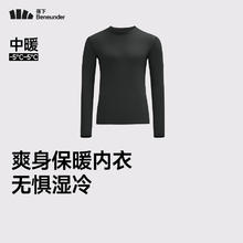 国家补贴：蕉下 男士保暖内衣 漫暮黑 XL