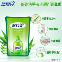 88VIP会员：蓝月亮 芦荟抑菌洗手液 500g
