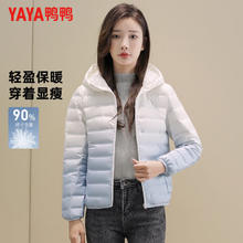 鸭鸭 YAYA 羽绒服女短款连帽渐变色