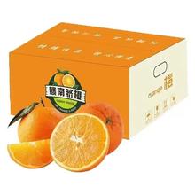 橙之味 正宗赣南脐橙 4.5斤