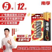 京东PLUS：南孚 LR6 5号碱性电池 1.5V 12粒装