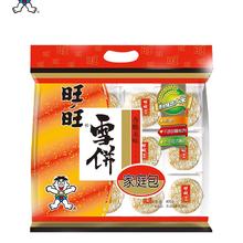 88VIP会员：旺旺 雪饼 400g