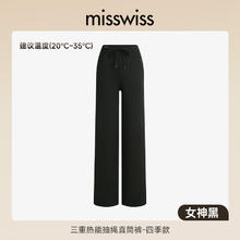 MISSWISS 直筒裤子女2025秋冬长裤阔腿垂感保暖运动休闲裤