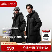 波司登 90绒羽绒服 男女情侣款 中长连帽外套