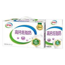 伊利 高钙低脂奶250ml 21盒