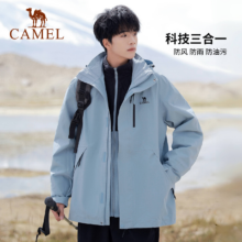 骆驼 户外紫玫红色冲锋衣 三合一两件套 登山服 防水防风 男女款
