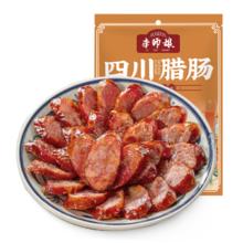 首购：李师娘 四川腊肠 五香香肠510g